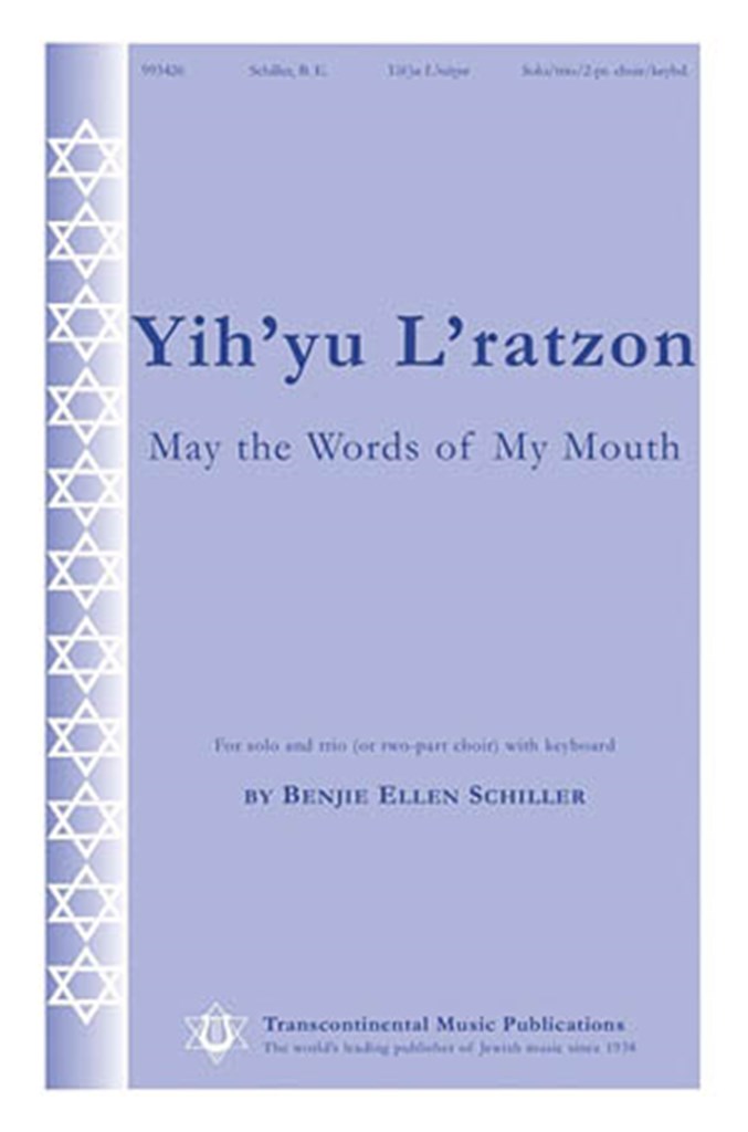 Yih'yu L'ratzon